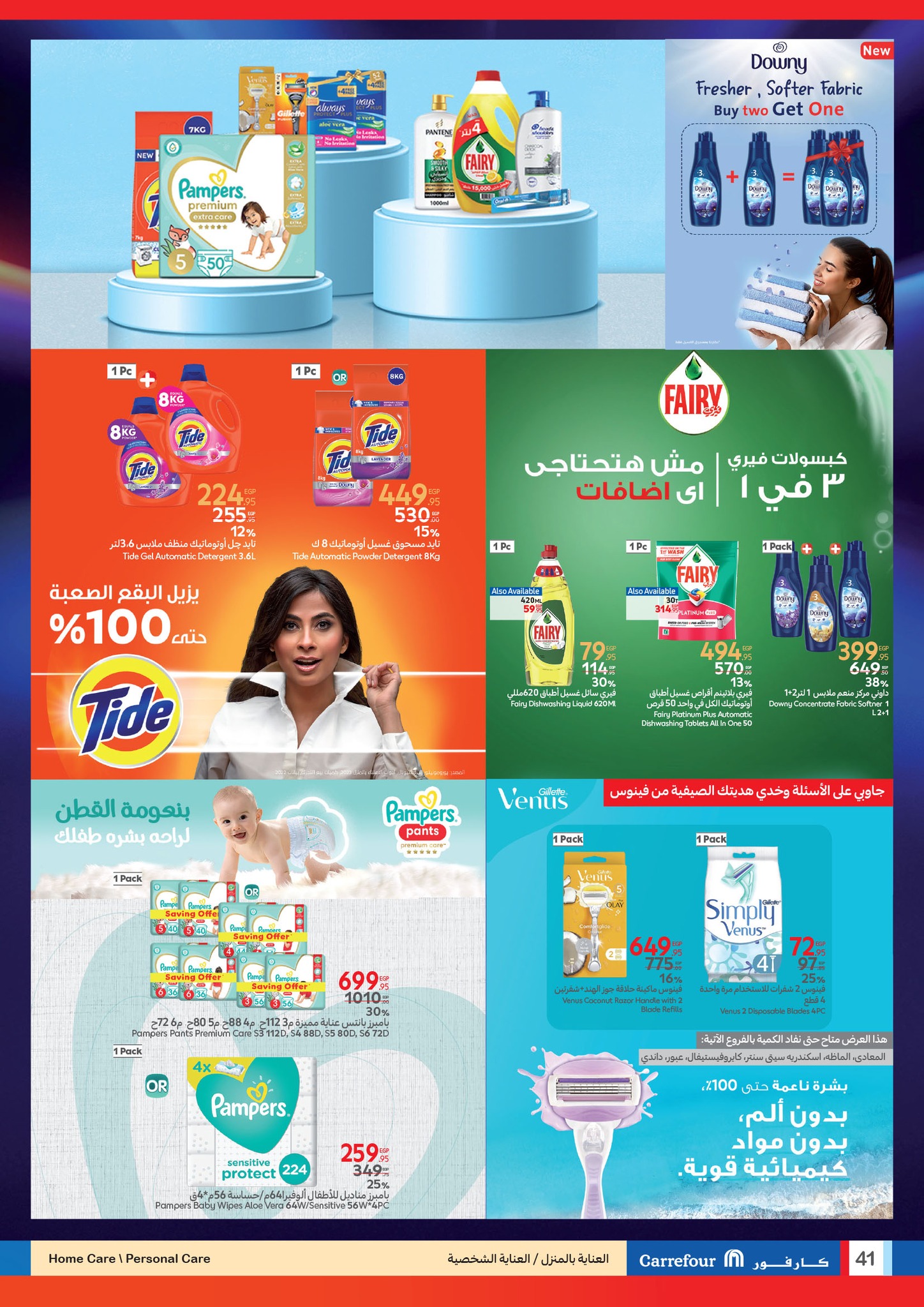 carrefour offers from 22jul to 4jun 2025 عروض كارفور من 22 يوليو حتى 4 يونيو 2025 صفحة رقم 40